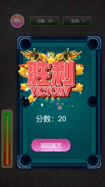 指尖桌球最新版 1.0.6安卓版