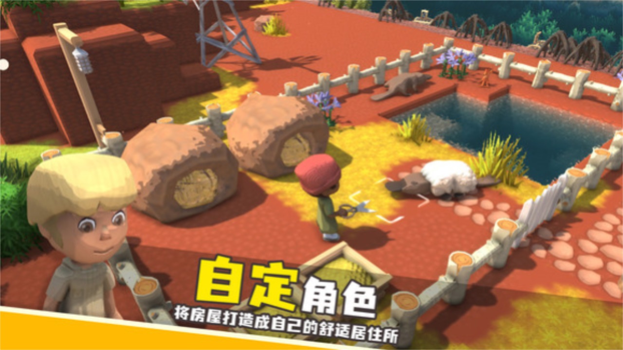 澳洲梦想镇中文版 1.0.46安卓版