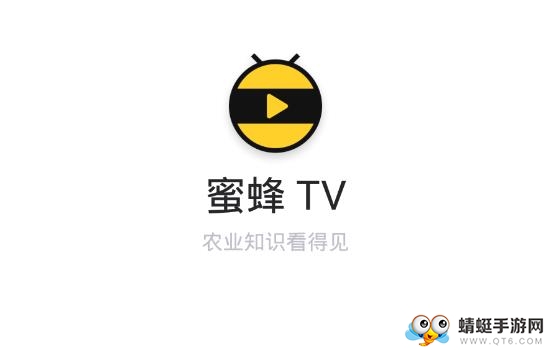 蜜蜂TV