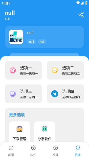 冷眸软件库蓝奏云软件