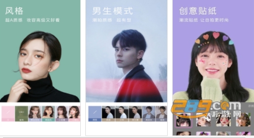 美颜美拍小清新美颜滤镜