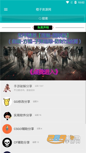 软件库appv1.0安卓版