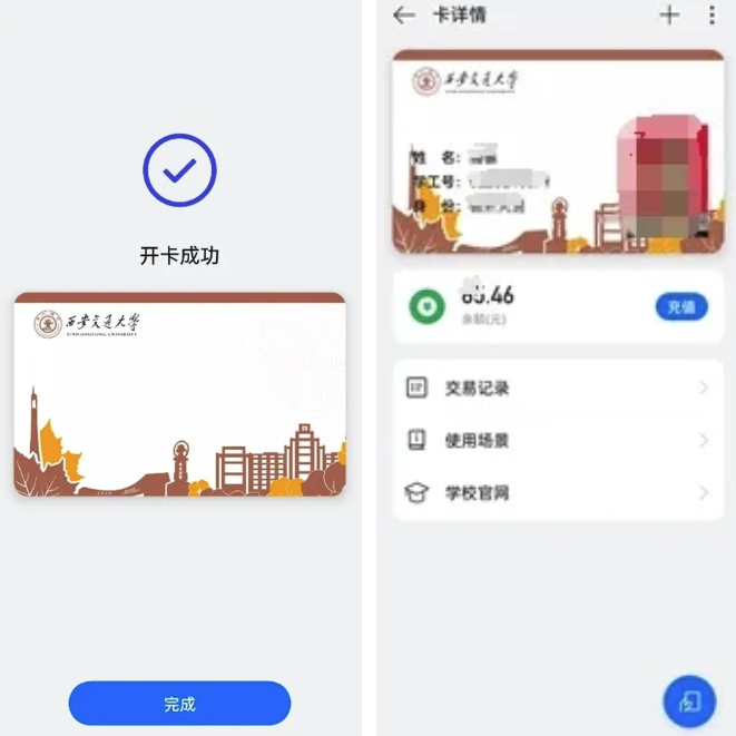 移动交通大学app最新版 移动交通大学app最新版