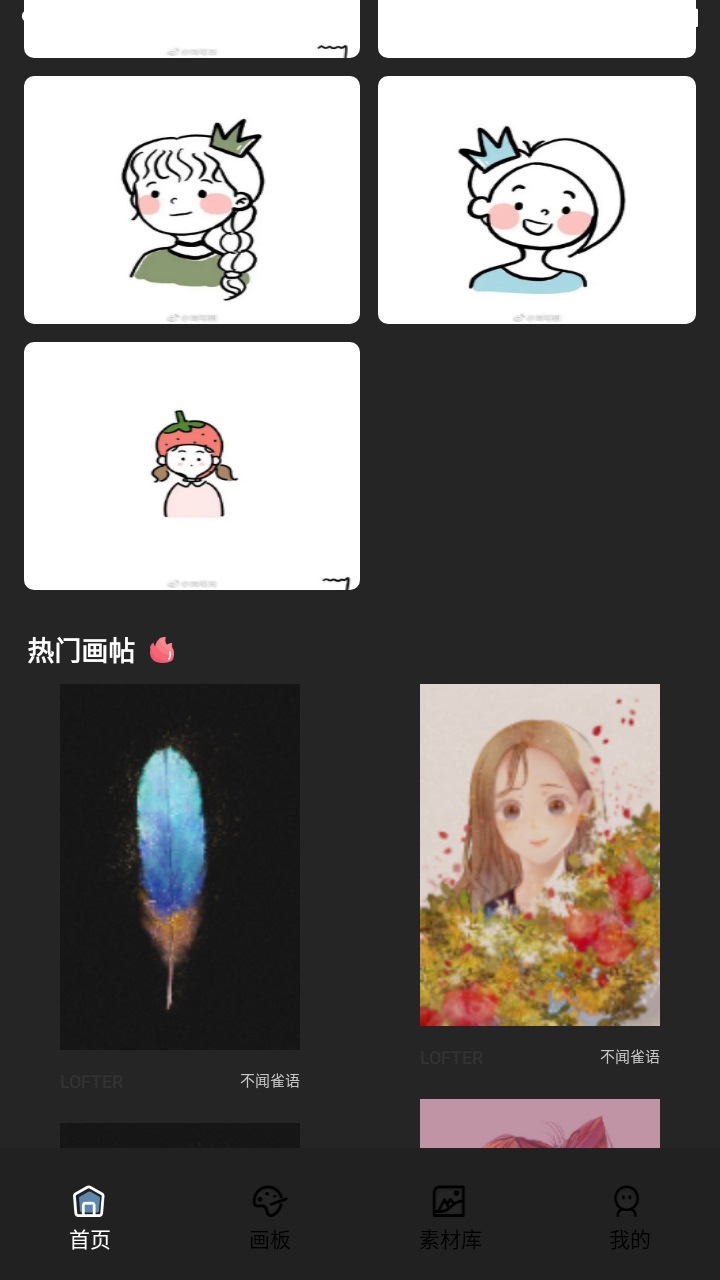 pocket绘画大师安卓 1.4.5手机版
