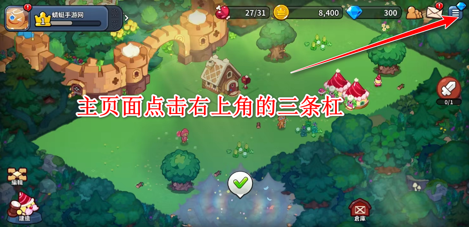 姜饼人王国中文版安卓(Cookie Run: Kingdom) 姜饼人王国中文版安卓(Cookie Run: Kingdom)