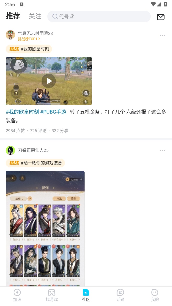 biubiu加速器免费版 4.80.1安卓版