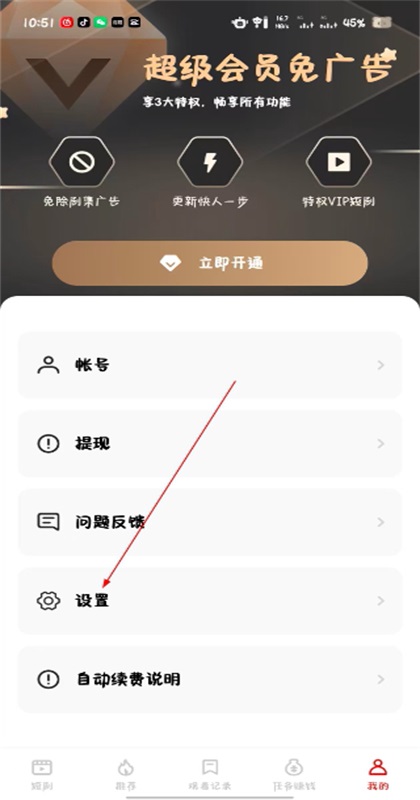 妙看短剧app 2.8.1.260213安卓版
