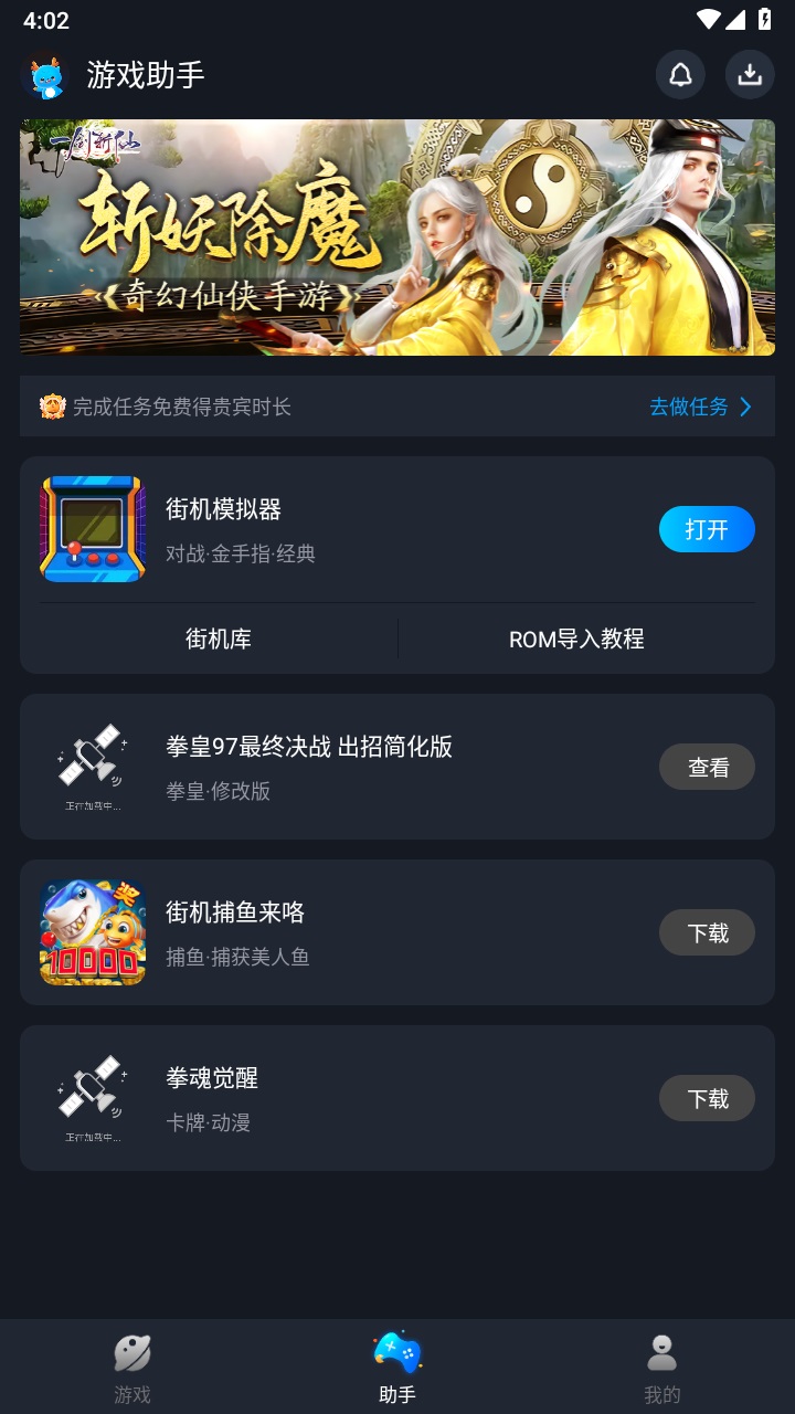 逐鹿助手官方正版 1.11最新版本