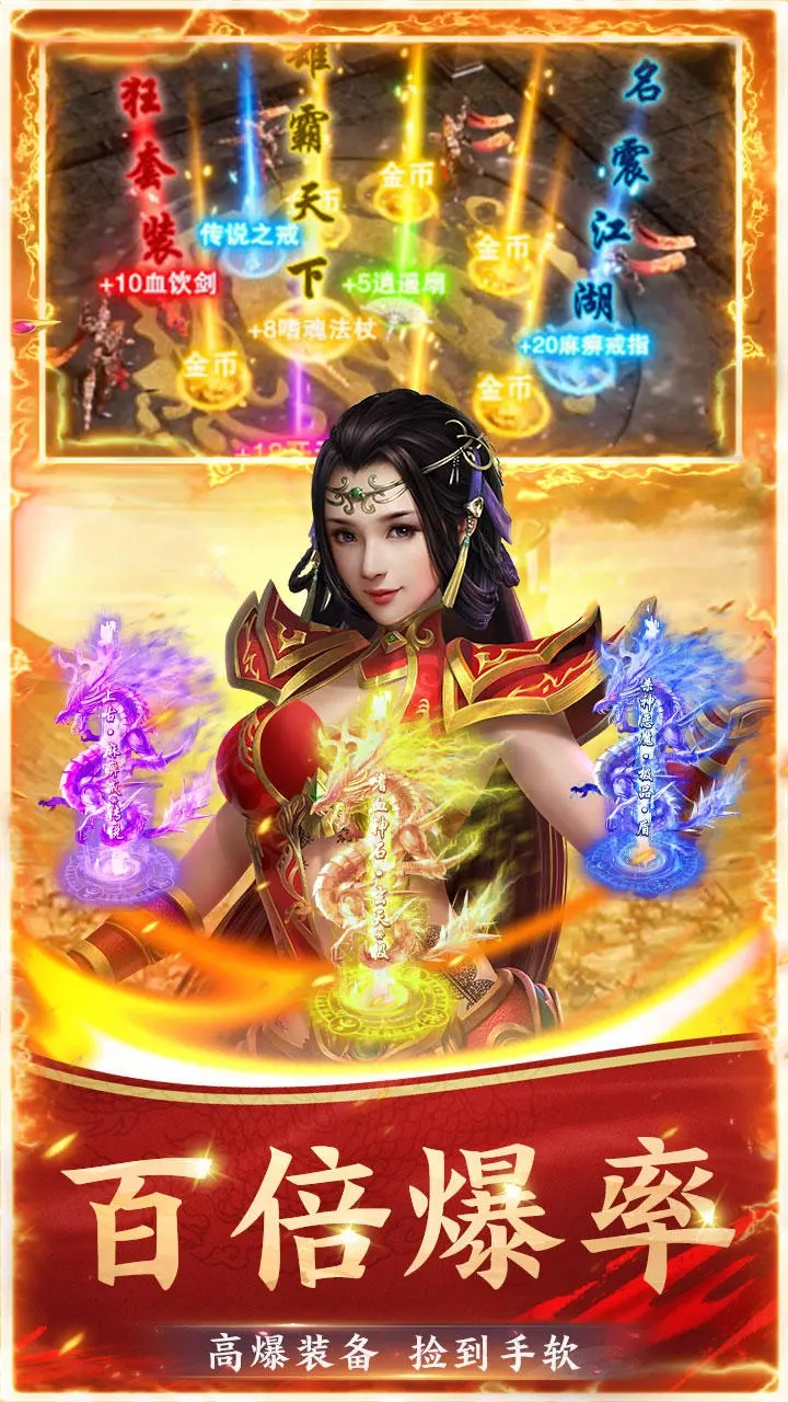 真灵传说手游官方 1.0安卓版