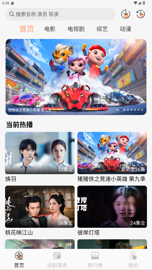 诺映TV 1.0.3官方版