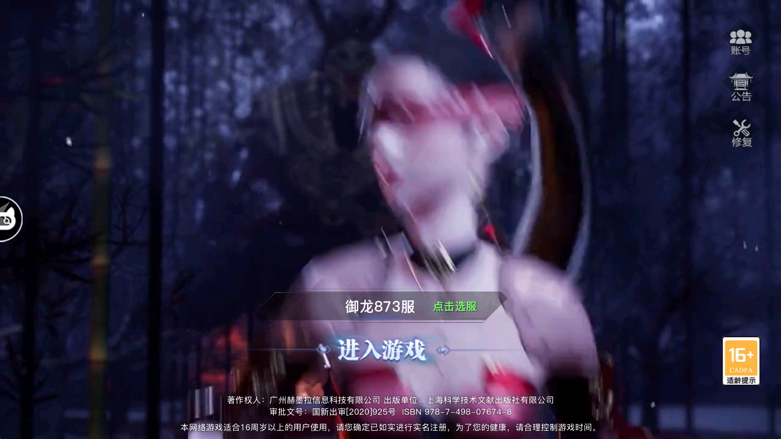 一念封魔手游 1.28.5安卓版