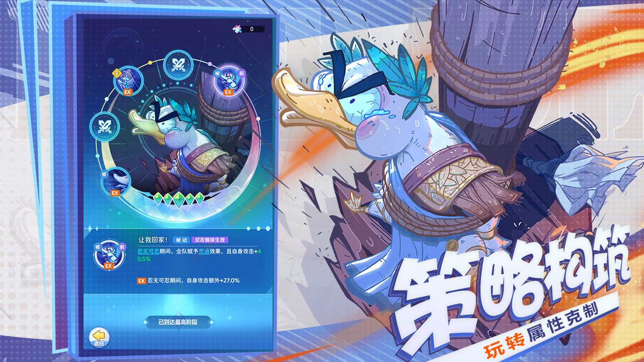 弹射大陆九游正版 1.0.2安卓版