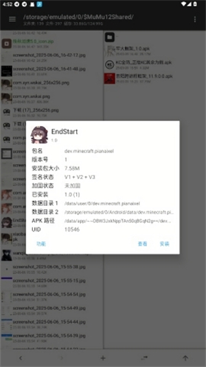 endstart官方正版 1.0安卓版