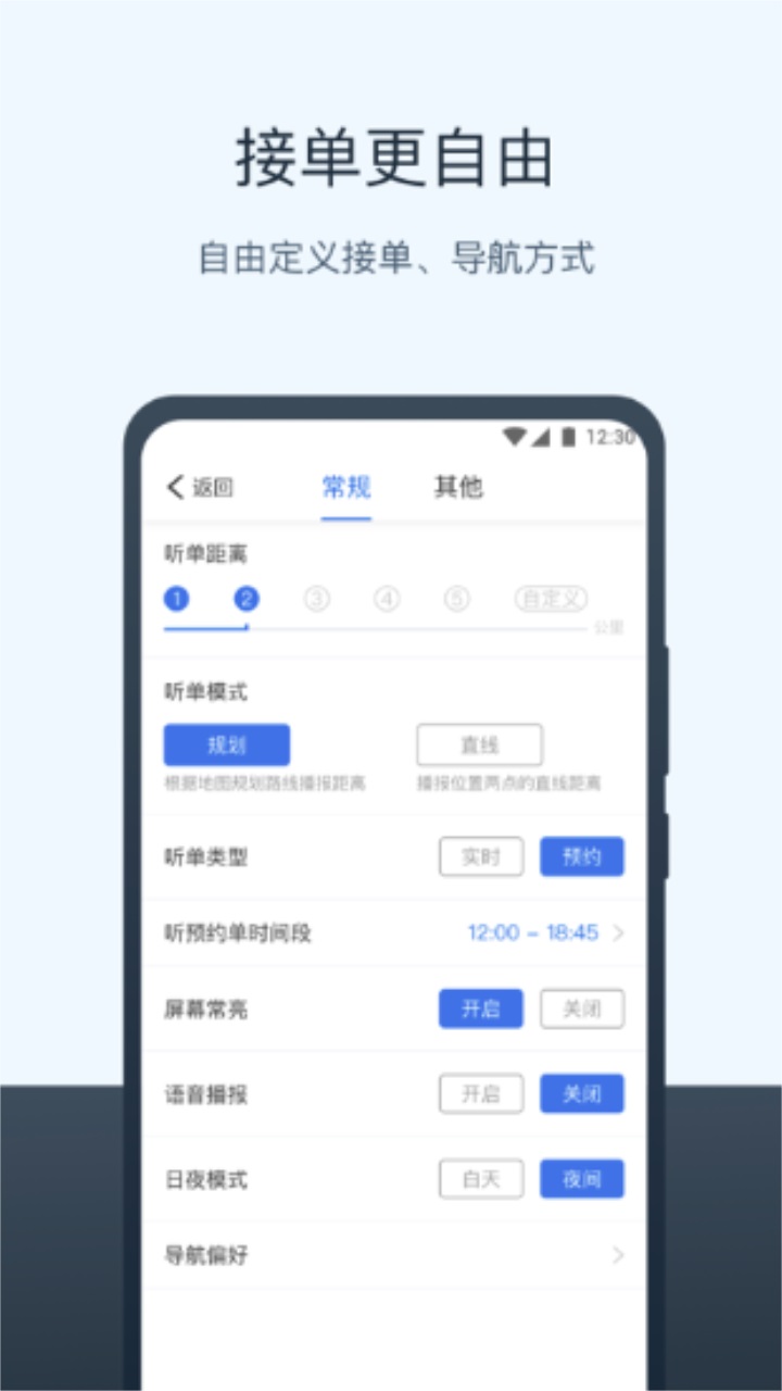 95128打车司机端app 1.0.661安卓版