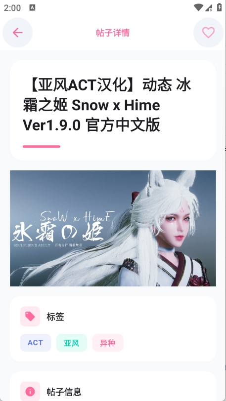 少侠游戏库安卓版