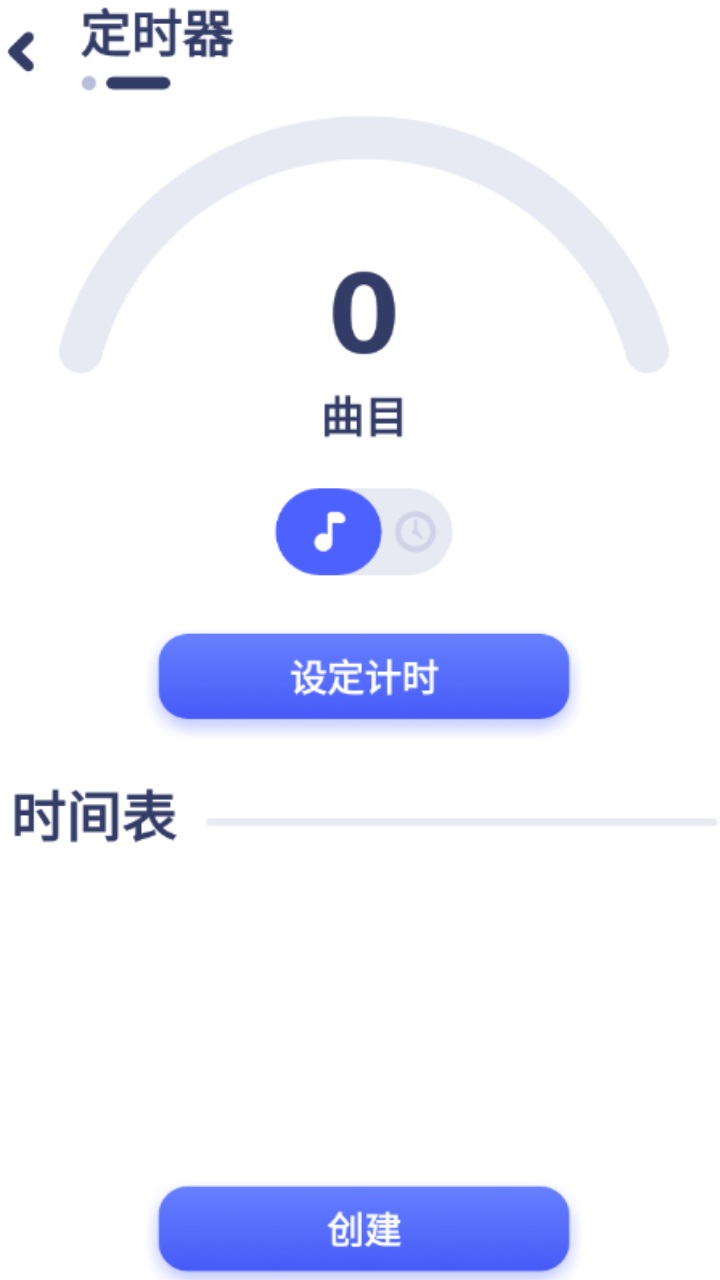 nyx音乐播放器汉化版 2.6.8最新版