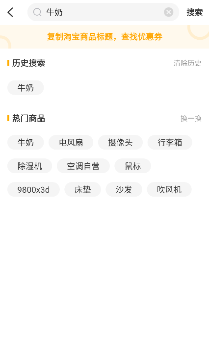 比价狗 2.1.2最新版