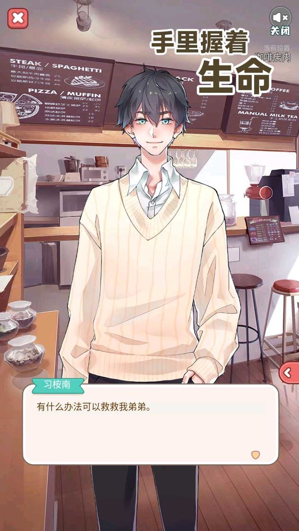 手里握着生命最新版