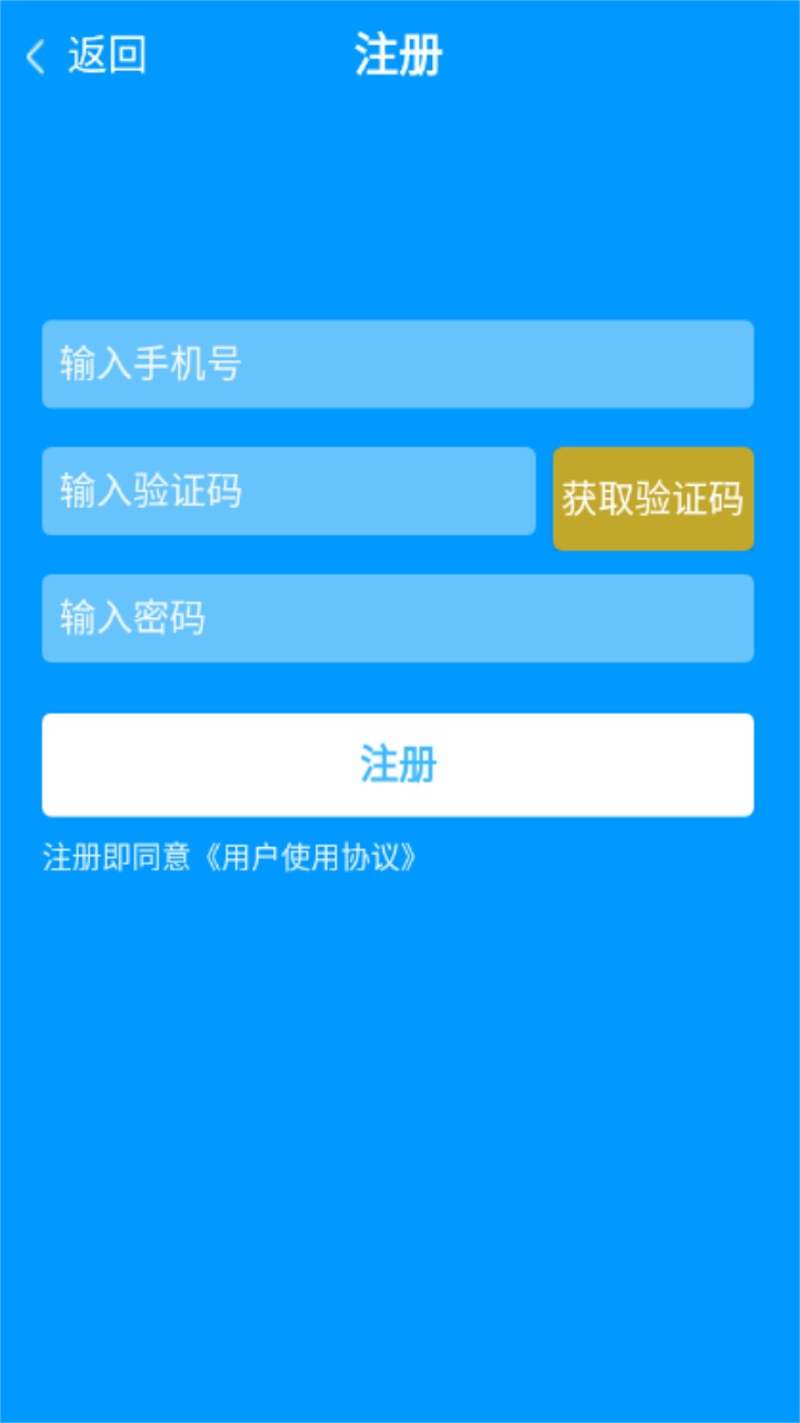 安东行app安卓版 0.2.0.230720_release最新版