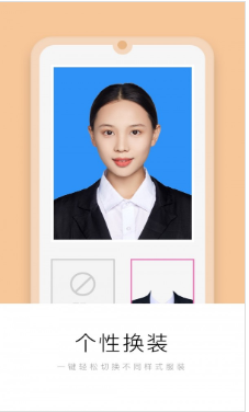 唯美证件照一键美颜版