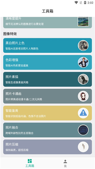 使用教程配图9
