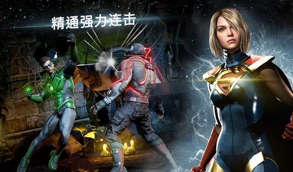 不义联盟2免谷歌手机版