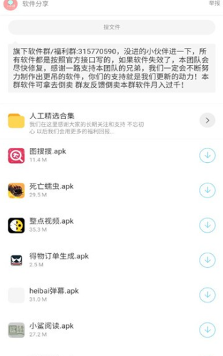 愚情软件库