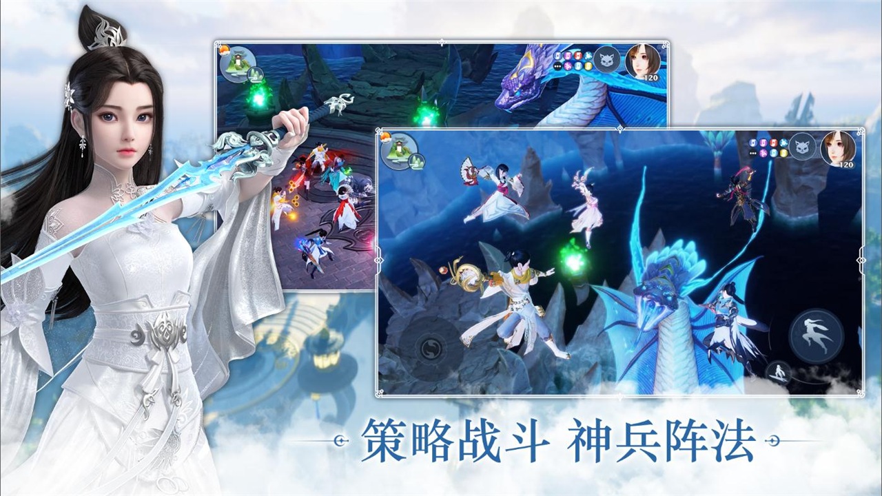 梦幻新诛仙国际版(Jade Dynasty New Fantasy) 2.166.484最新版