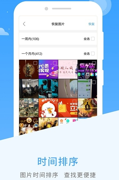 恢复精灵(照片恢复)