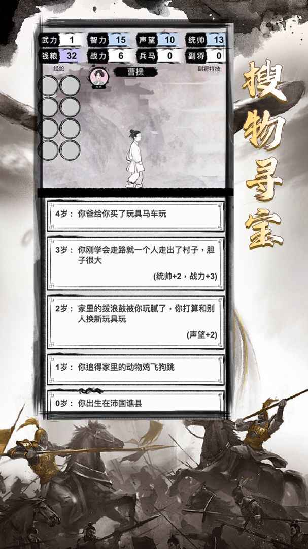 三国重开模拟器最新版本