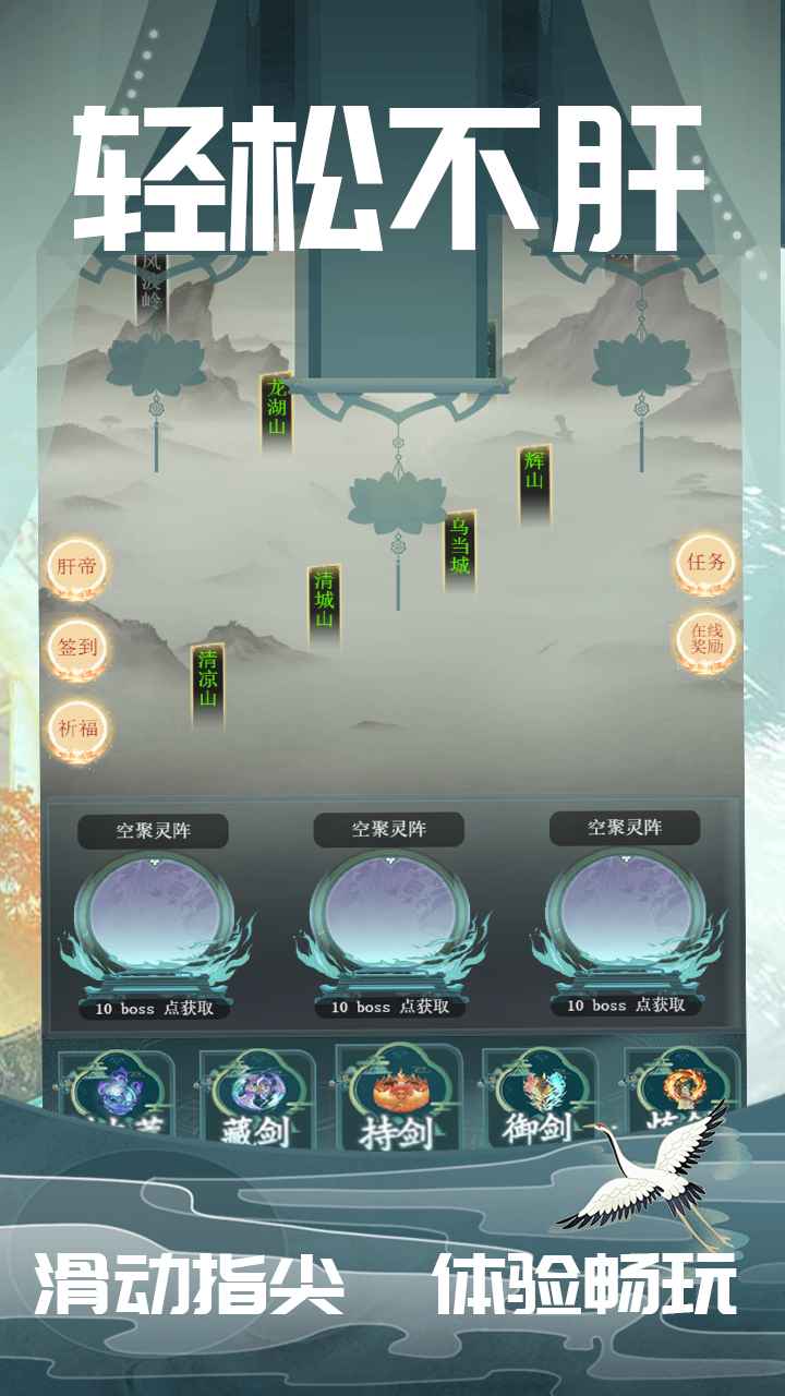 万剑归一手游