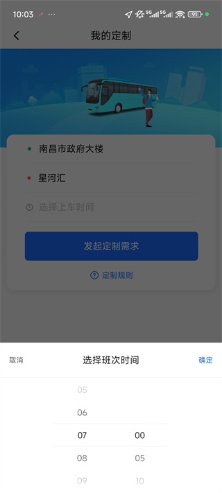 优点出行最新版本 6.0.28安卓版