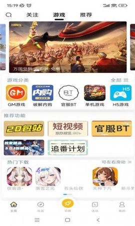 GM游戏库官网版