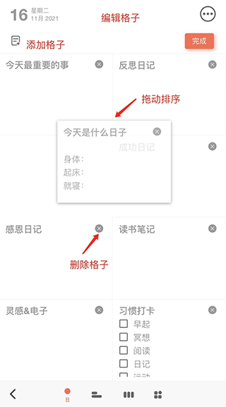 反思日记官方版 2.0.20最新版