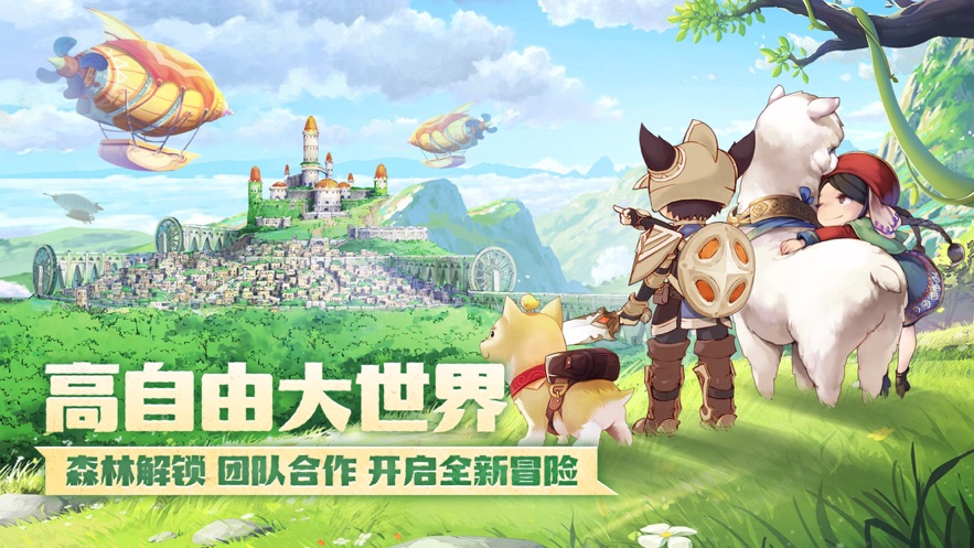 灵宠新大陆手游 10.20最新版本