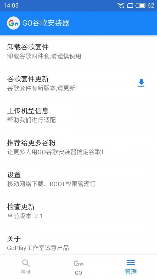 一键谷歌安装器(一键解锁所有画质)