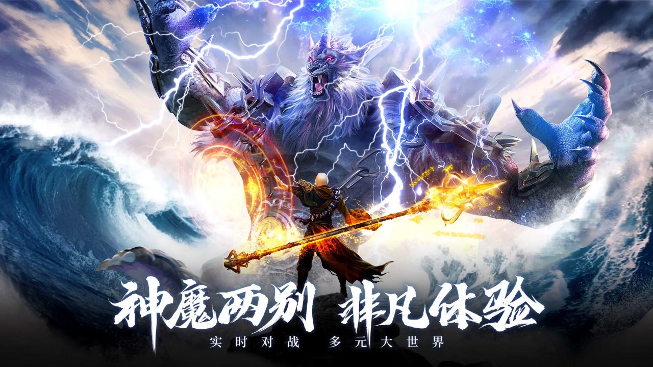 青云诀之伏魔最新版