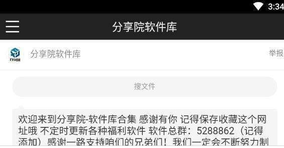极致软件库