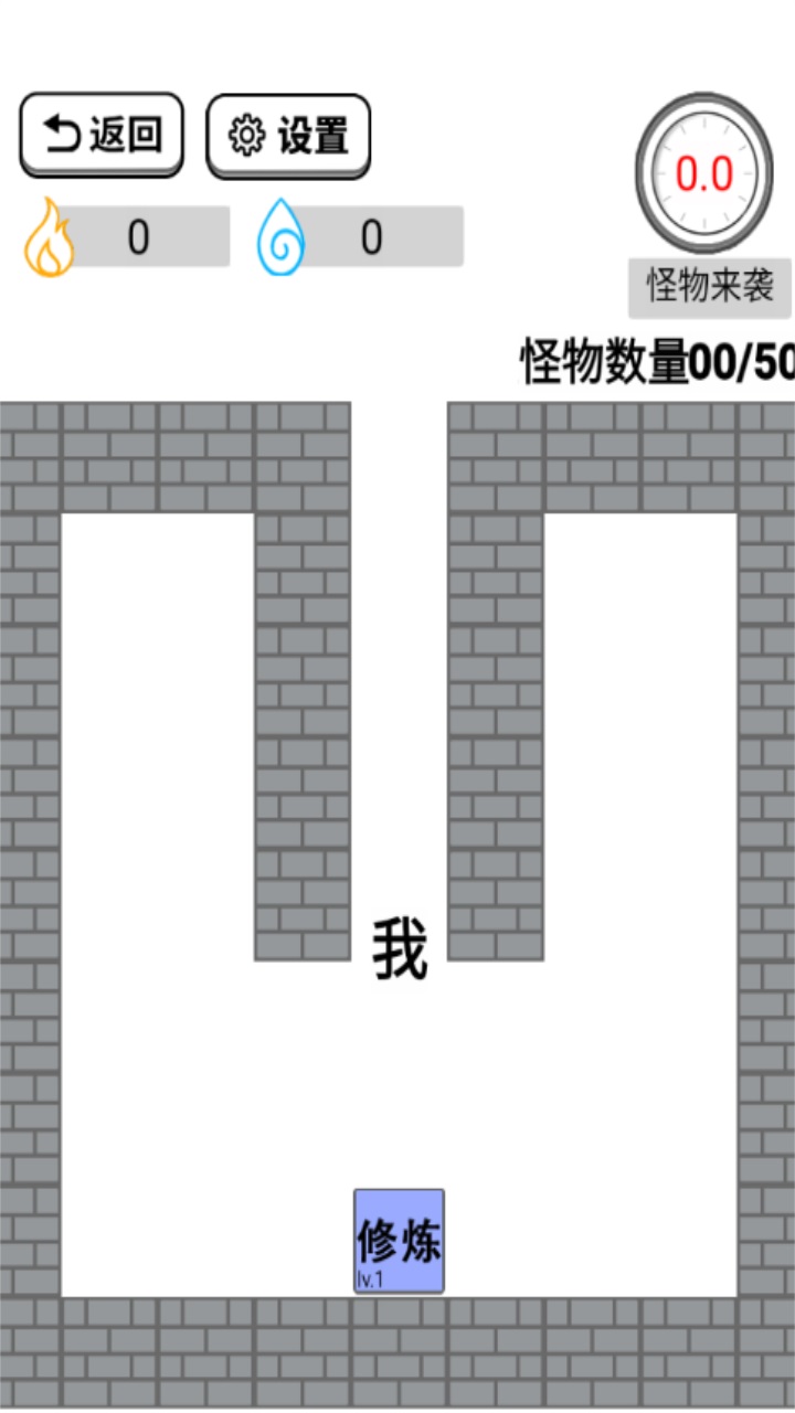 躺平修仙传 1.0.1安卓版