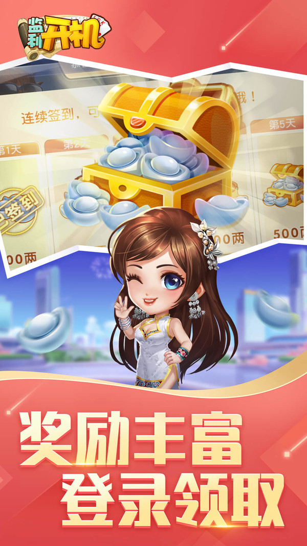 同城游监利开机最新版 4.4.20231122安卓版