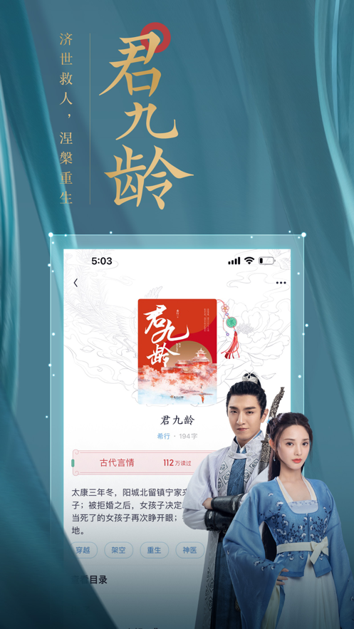 潇湘书院app 2.3.15.920安卓版