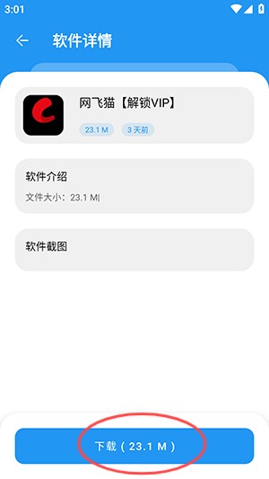 猪猪软件库1.5版本