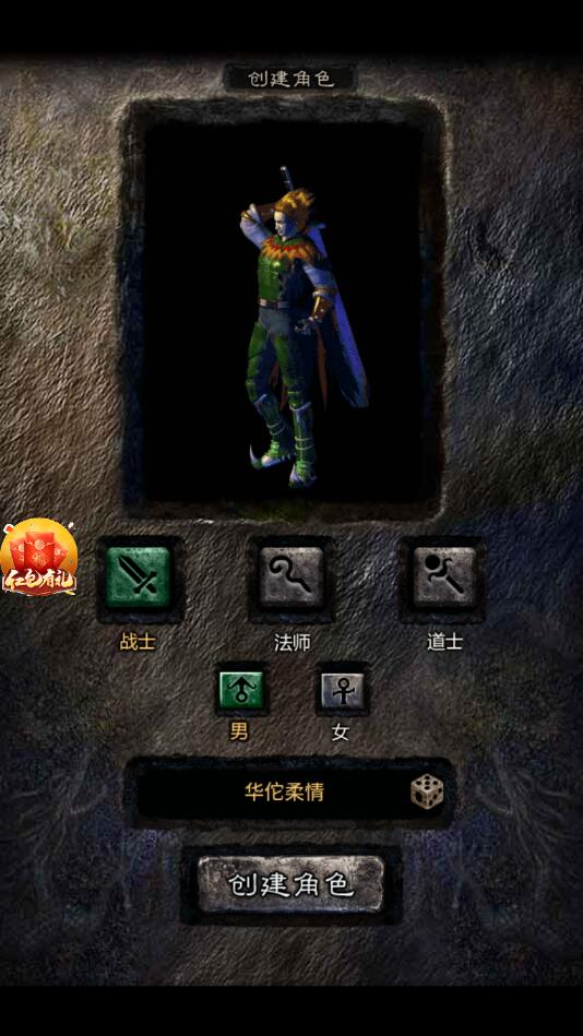 蓝月返利版之古云传奇手游 1.10.19最新版