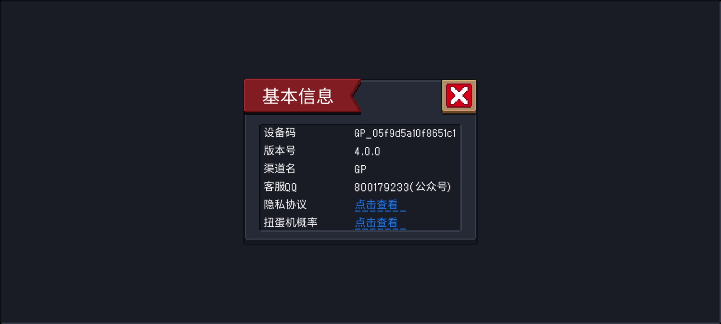 元气骑士国际服全无限版(Soul Knight) 4.1.0五周年中文版