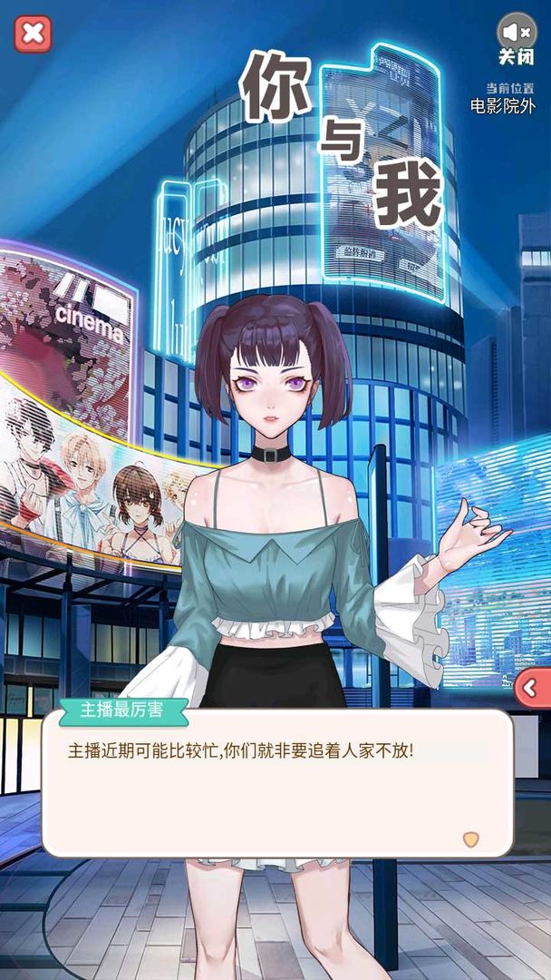 你与我最新版 1.0.0手机版
