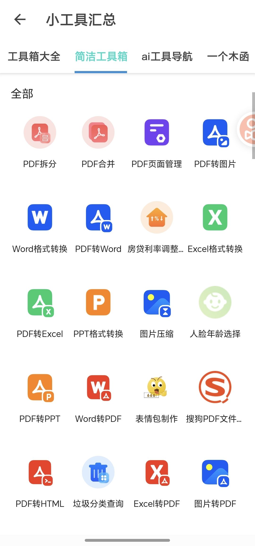 东方软件库app 1.5.9安卓版