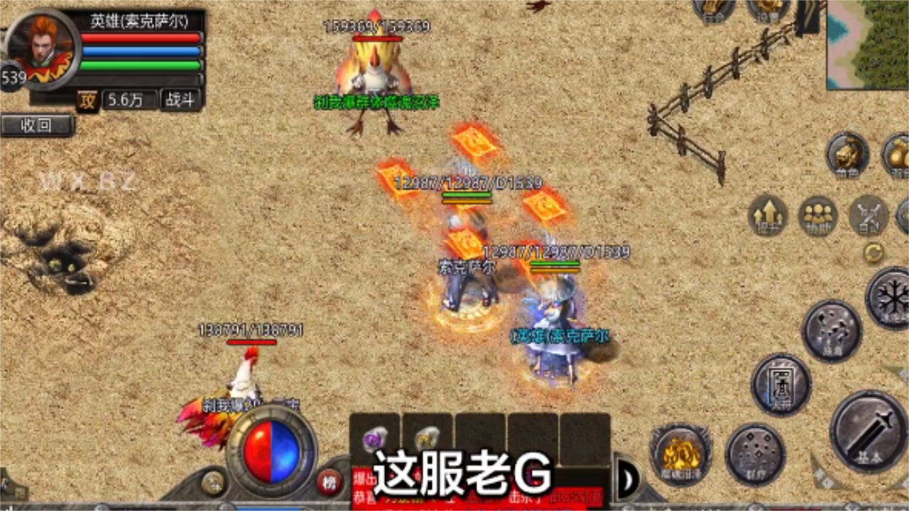 赤月合击狂暴传奇 1.0.4安卓版