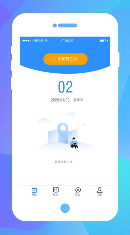 技工管理both 1.0.8安卓版
