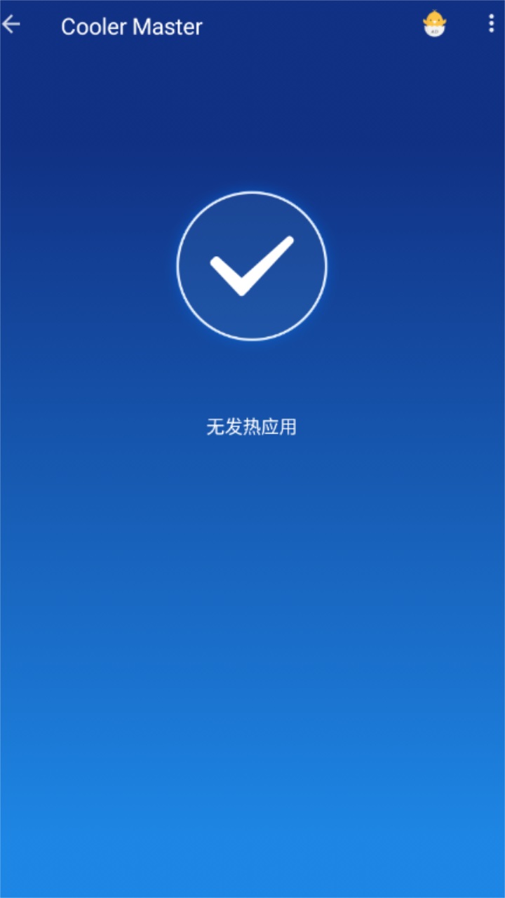 Cooler Master 1.0.3安卓版