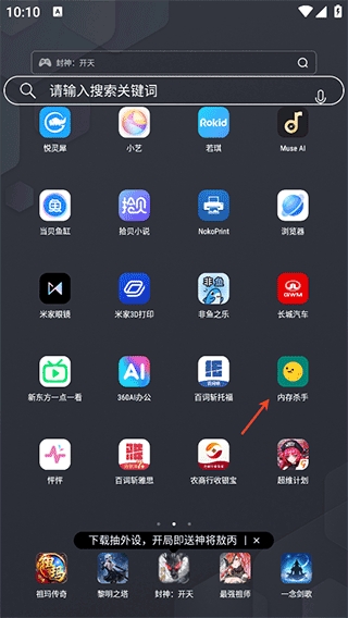 内存杀手最新版本 1.0.5安卓版